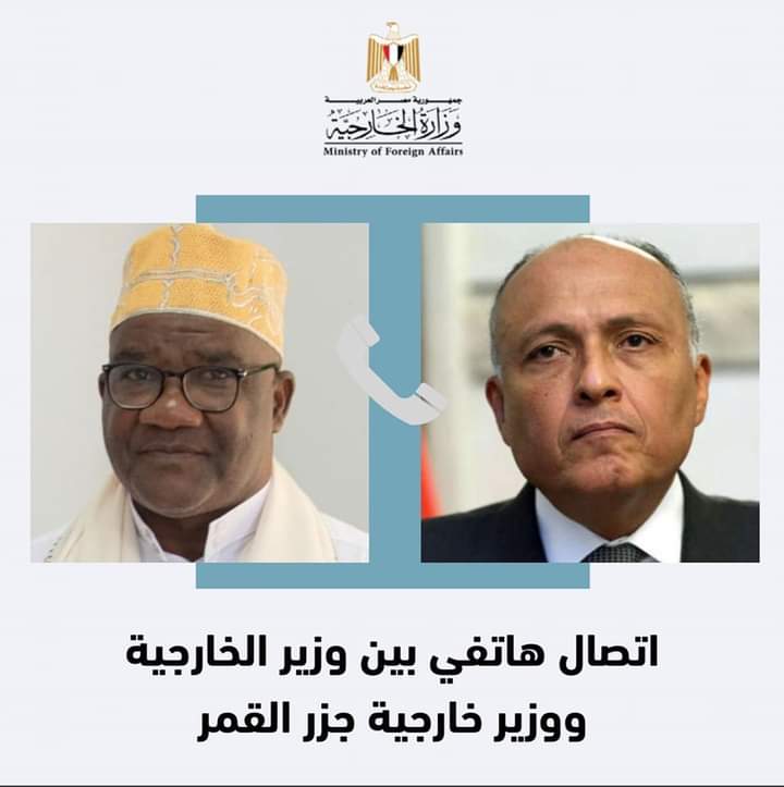 وزير الخارجية يتلقى اتصالاً هاتفياً من نظيره وزير خارجية جزر القمر