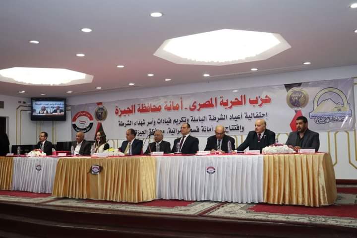  الحرية المصري ينظم احتفالية بعيد الشرطة ويفتتح مقر العمرانية