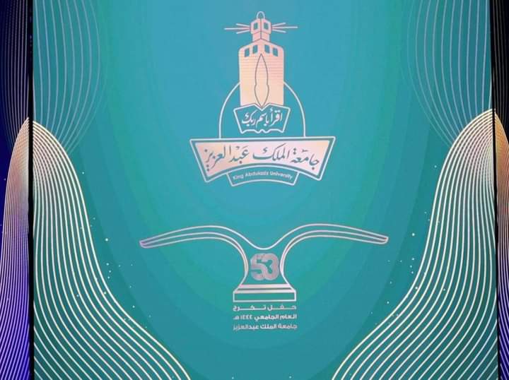 شهد سامي بكري.. تحصل على درجة البكالوريوس من جامعة الملك عبد العزيز
