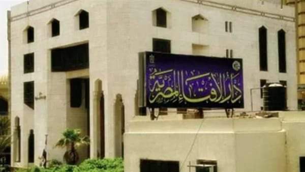 دار الإفتاء المصرية تهني الرئيس السيسي بمناسبة العام الهجري الجديد 1445