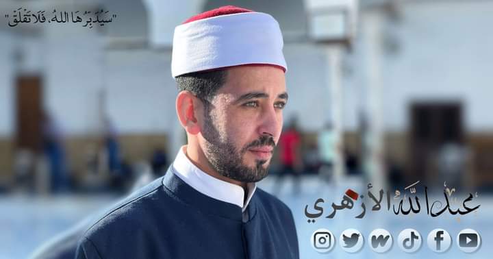 الشيخ عبدالله الأزهري: هناك 15 من الأعراض التي تظهر على الشخص المسحور