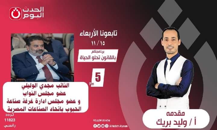 اليوم قيادات الشعب الجمهوري في ضيافة