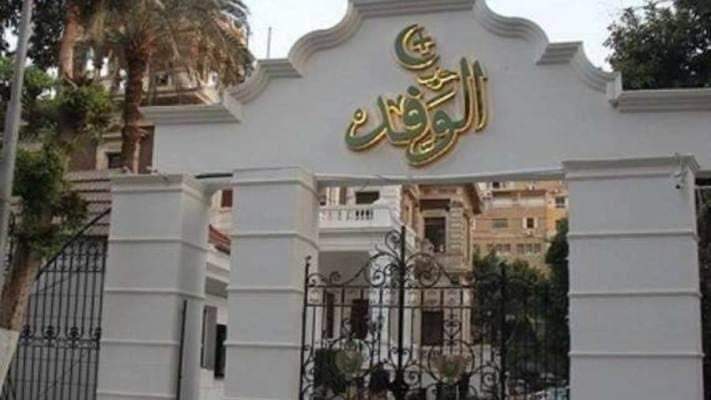 سحب قرار فصل راضي شامخ وعودته للوفد