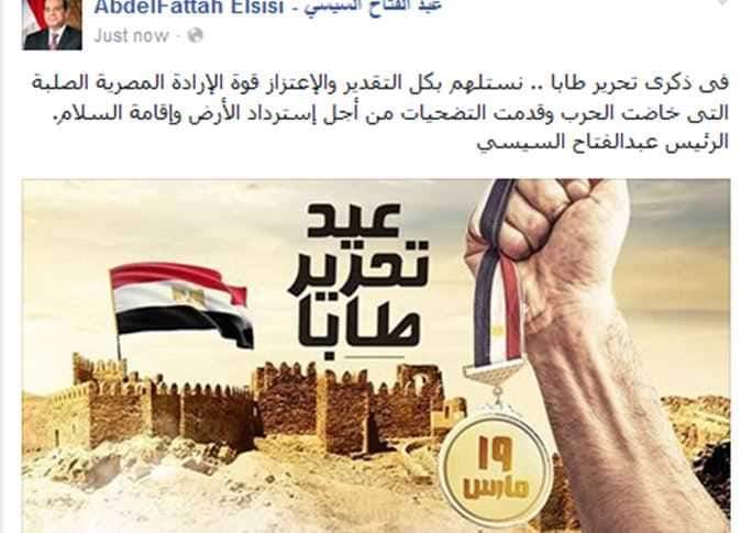 طابا في دائرة الضوء.. قصة مدينة عادت إلى مصر بالدماء والدبلوماسية
