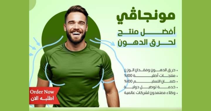 مونجافي Mounjafei .. خطوة جديدة في رحلة الطب نحو حلول أكثر فعالية لإنقاص الوزن