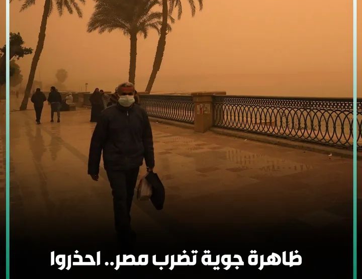 الأرصاد تحذر من طقس الاثنين