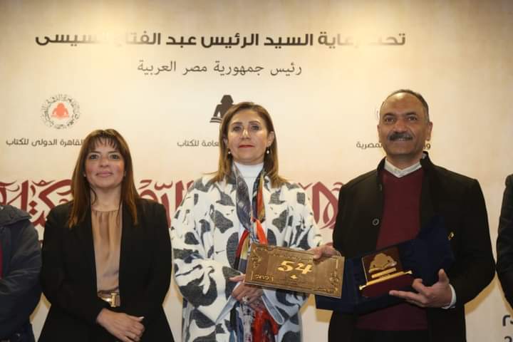 وزيرة الثقافة تسلم جوائز الدورة 54 من معرض الكتاب