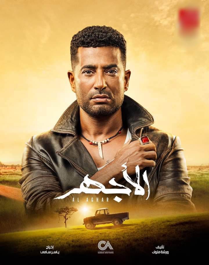 » الحلقة 10.. عمرو سعد يقابل