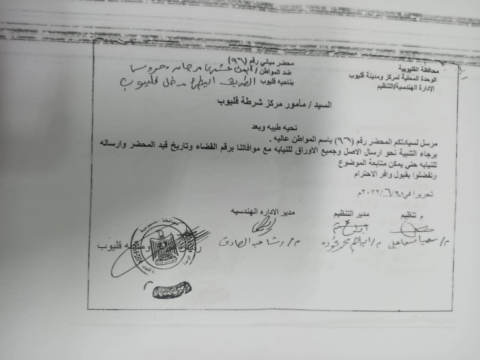 بالمستندات رئيس غرفة القاهرة التجارية متهم في قضايا سرقة ومخالفات بناء وتجاوزات إدارية جسيمة