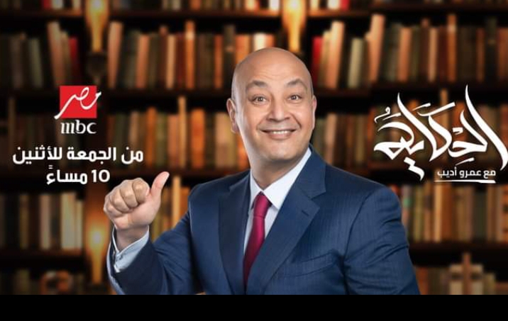 عمرو اديب الشرطة المصرية واجهت أصعب الظروف خلال١٢ سنة الأخيرة